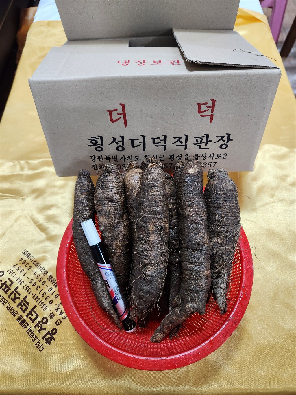 횡성 흙더덕 1Kg (특대)