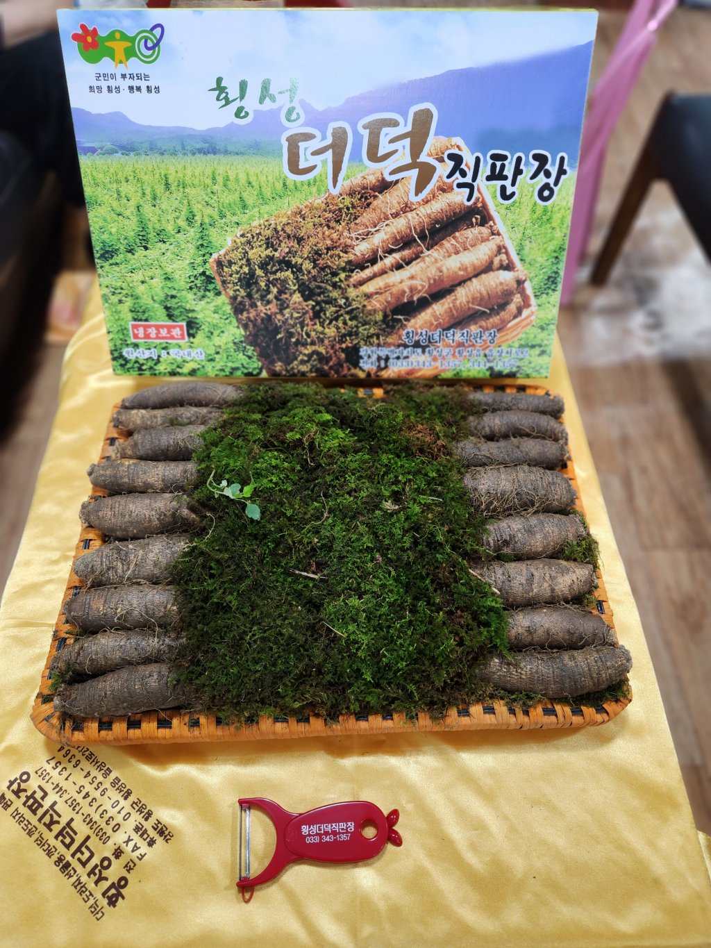 선물용 흙더덕 2.5Kg