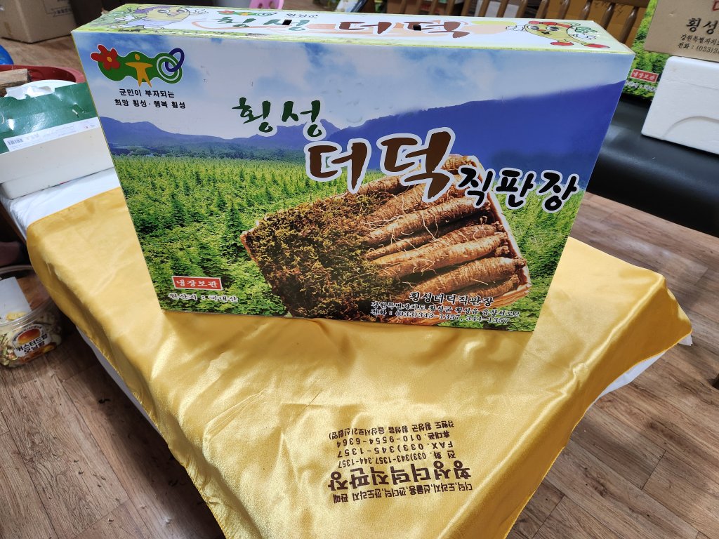 선물용 흙더덕 2.5Kg